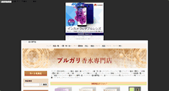 Desktop Screenshot of bvlgari.ohuda.com