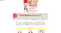 Desktop Screenshot of cathkidston.ohuda.com